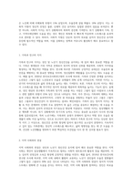 성인 및 노년기 정신건강을 위해 자신이 가장 중요하다고 생각하는 요인 2가지를 제시-3