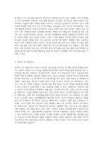 성인 및 노년기 정신건강을 위해 자신이 가장 중요하다고 생각하는 요인 2가지를 제시-4