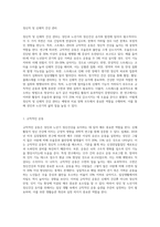 성인 및 노년기 정신건강을 위해 자신이 가장 중요하다고 생각하는 요인 2가지를 제시-5