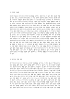 성인 및 노년기 정신건강을 위해 자신이 가장 중요하다고 생각하는 요인 2가지를 제시-6