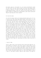 성인 및 노년기 정신건강을 위해 자신이 가장 중요하다고 생각하는 요인 2가지를 제시-7