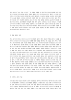 성인 및 노년기 정신건강을 위해 자신이 가장 중요하다고 생각하는 요인 2가지를 제시-8