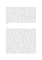 성인 및 노년기 정신건강을 위해 자신이 가장 중요하다고 생각하는 요인 2가지를 제시-9
