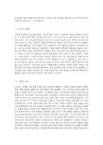 간호사의 직업병과 관리방법-3
