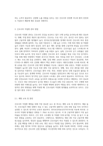 간호사의 직업병과 관리방법-4