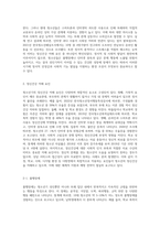 청소년기의 발달특성을 기술하고 그 시기에 보여지는 정신건강의(품행장애, 인터넷 중독) 저해 요인은 무엇인지 청소년의 입장-4