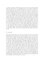 청소년기의 발달특성을 기술하고 그 시기에 보여지는 정신건강의(품행장애, 인터넷 중독) 저해 요인은 무엇인지 청소년의 입장-5