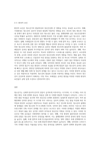청소년기의 발달특성을 기술하고 그 시기에 보여지는 정신건강의(품행장애, 인터넷 중독) 저해 요인은 무엇인지 청소년의 입장-6