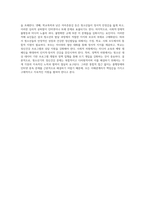 청소년기의 발달특성을 기술하고 그 시기에 보여지는 정신건강의(품행장애, 인터넷 중독) 저해 요인은 무엇인지 청소년의 입장-7