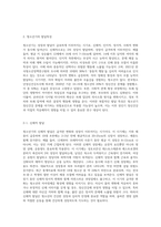 청소년기의 발달특성을 기술하고 그 시기에 보여지는 정신건강의(품행장애, 인터넷 중독) 저해 요인은-2