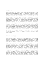 청소년기의 발달특성을 기술하고 그 시기에 보여지는 정신건강의(품행장애, 인터넷 중독) 저해 요인은-3