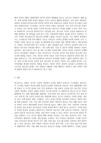 청소년기의 발달특성을 기술하고 그 시기에 보여지는 정신건강의(품행장애, 인터넷 중독) 저해 요인은-6