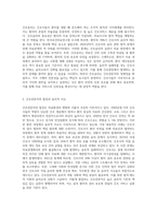 간호윤리, 간호전문직과 관련된 연구논문 간호관련 학회 등에서 찾아 1편 요약정리-2
