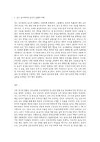 간호윤리, 간호전문직과 관련된 연구논문 간호관련 학회 등에서 찾아 1편 요약정리-3