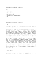 올해의 유행색(트렌드컬러)에 관하여 분석하시오 (2)-1