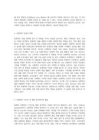 올해의 유행색(트렌드컬러)에 관하여 분석하시오 (2)-3