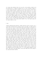 올해의 유행색(트렌드컬러)에 관하여 분석하시오 (2)-4