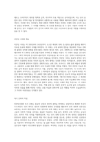 비잔틴시대의 개념을 이해하고 복식, 머리장식, 화장 문화를 통해 색채를 찾아봅니다-2