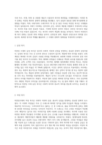 비잔틴시대의 개념을 이해하고 복식, 머리장식, 화장 문화를 통해 색채를 찾아봅니다-3