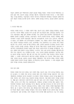 비잔틴시대의 개념을 이해하고 복식, 머리장식, 화장 문화를 통해 색채를 찾아봅니다-4