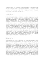 비잔틴시대의 개념을 이해하고 복식, 머리장식, 화장 문화를 통해 색채를 찾아봅니다-5