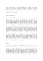 비잔틴시대의 개념을 이해하고 복식, 머리장식, 화장 문화를 통해 색채를 찾아봅니다-6