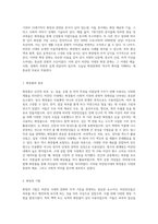 비잔틴시대의 개념을 이해하고 복식, 머리장식, 화장 문화를 통해 색채를 찾아봅니다-7