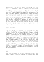 비잔틴시대의 개념을 이해하고 복식, 머리장식, 화장 문화를 통해 색채를 찾아봅니다-8