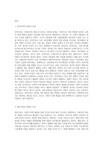(지역사회복지론) 잔여주의와 제도주의의 차이를 서술하고, 잔여주의 지역사회복지와 제도주의 지역사회복지 간의 차이를 (1)-2