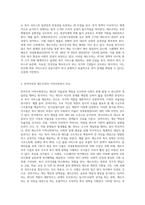 (지역사회복지론) 잔여주의와 제도주의의 차이를 서술하고, 잔여주의 지역사회복지와 제도주의 지역사회복지 간의 차이를 (1)-3