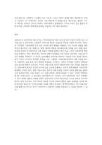 (지역사회복지론) 잔여주의와 제도주의의 차이를 서술하고, 잔여주의 지역사회복지와 제도주의 지역사회복지 간의 차이를 (1)-4