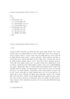 (보건교육) 건강신념모형을 적용하여 작성하시오 (4)-1
