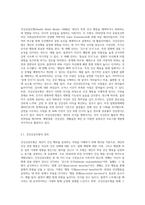 (보건교육) 건강신념모형을 적용하여 작성하시오 (4)-2