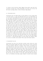 (보건교육) 건강신념모형을 적용하여 작성하시오 (4)-4