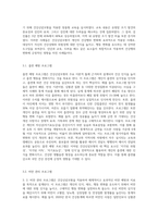 (보건교육) 건강신념모형을 적용하여 작성하시오 (4)-5