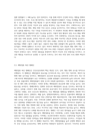 (보건교육) 건강신념모형을 적용하여 작성하시오 (4)-6