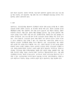 (보건교육) 건강신념모형을 적용하여 작성하시오 (4)-7