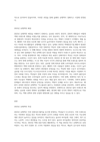 올해의 유행색(트렌드컬러)에 관하여 분석하시오-3