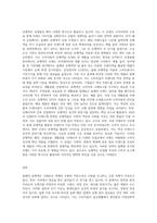 올해의 유행색(트렌드컬러)에 관하여 분석하시오-5
