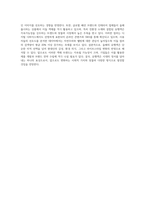 올해의 유행색(트렌드컬러)에 관하여 분석하시오-6