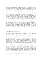 비장애인 대상 장애인식개선 방안-2
