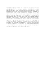 비장애인 대상 장애인식개선 방안-4