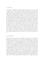 간호전문직으로써 요구되는 바람직한 간호사의 역할 및 간호의 미래에 대한 본인의 생각을 구체적으로 작성-2