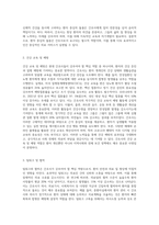 간호전문직으로써 요구되는 바람직한 간호사의 역할 및 간호의 미래에 대한 본인의 생각을 구체적으로 작성-3