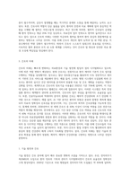 간호전문직으로써 요구되는 바람직한 간호사의 역할 및 간호의 미래에 대한 본인의 생각을 구체적으로 작성-4