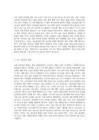 간호전문직으로써 요구되는 바람직한 간호사의 역할 및 간호의 미래에 대한 본인의 생각을 구체적으로 작성-5