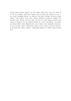 간호전문직으로써 요구되는 바람직한 간호사의 역할 및 간호의 미래에 대한 본인의 생각을 구체적으로 작성-7