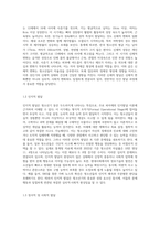 청소년기의 발달학적 특성을 이론적으로 서술하고, 현대사회에서 겪는 청소년들의 문제행동 원인을 설명 (2)-3