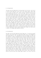 청소년기의 발달학적 특성을 이론적으로 서술하고, 현대사회에서 겪는 청소년들의 문제행동 원인을 설명 (2)-5