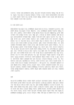 청소년기의 발달학적 특성을 이론적으로 서술하고, 현대사회에서 겪는 청소년들의 문제행동 원인을 설명 (2)-6